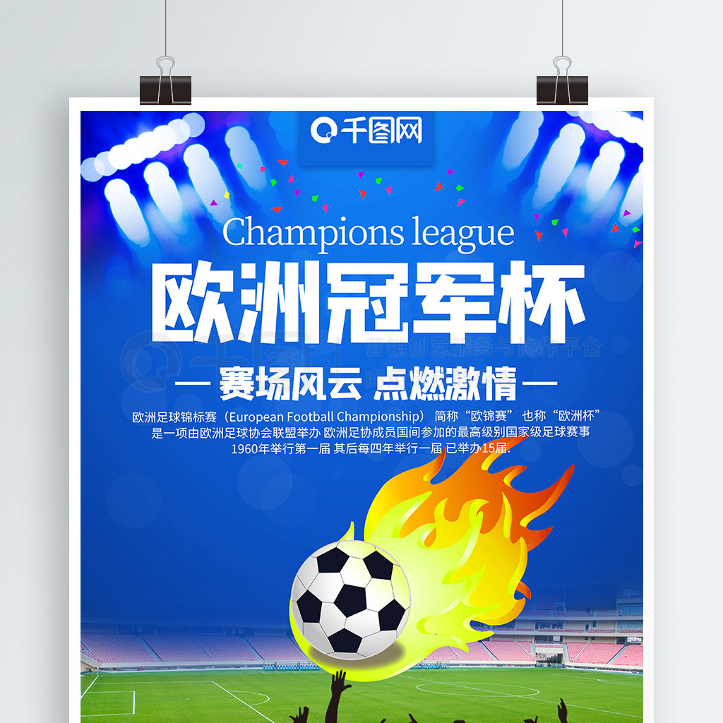 努力的方向
